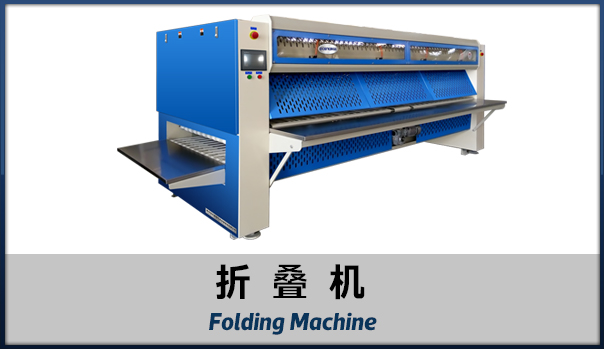 折疊機.jpg 折疊機.jpg
