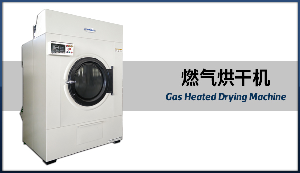 燃氣烘干機 (2).jpg 燃氣烘干機 (2).jpg